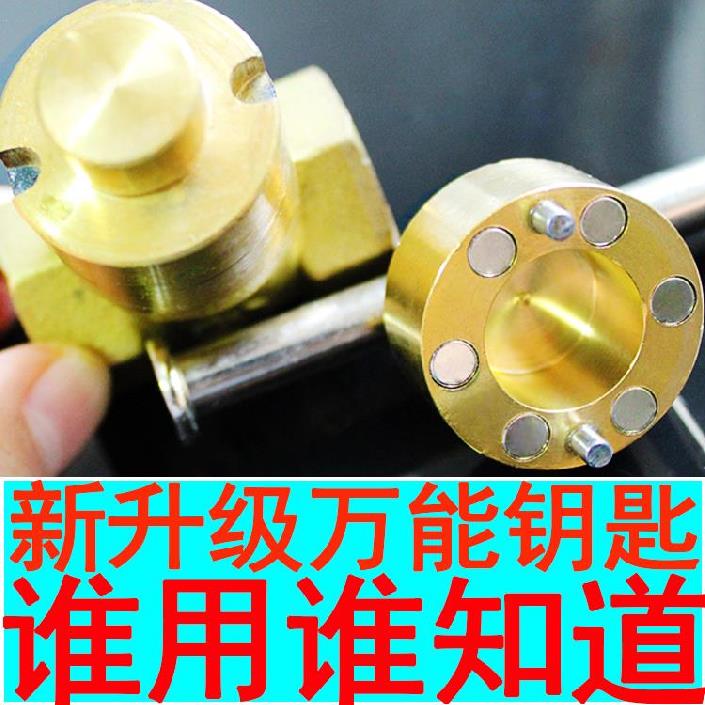 Magnetic lock valve key full copper hot and cold water valve switch universal magnetic lock magnetic suction heating valve strong magnetic application