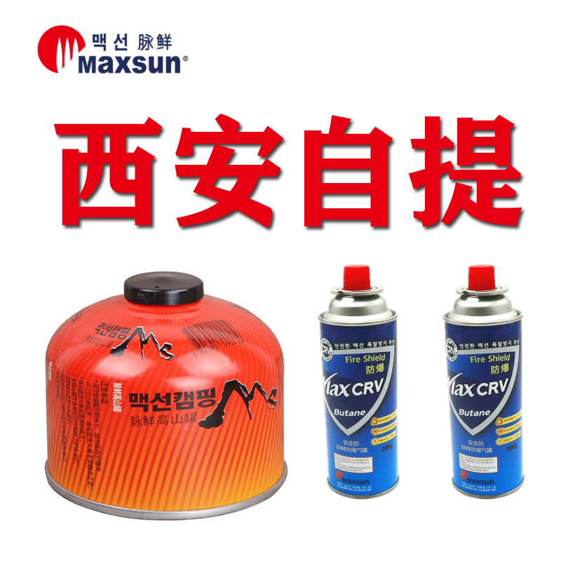 Pulse fresh outdoor flat gas tank portable plateau alpine wild picnic camping stove gas butane gas gas