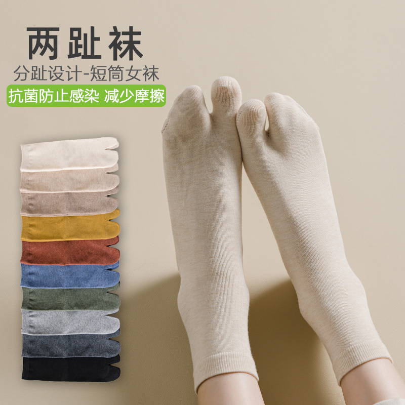 Split-Toe Socks, Two-Toe Socks, Two-Finger Socks, Women's Mid-Calf Socks, Two-Finger Cotton Mid-Calf Socks, Spring and Autumn Style, Seamless Toe, Does Not Irritate the Feet