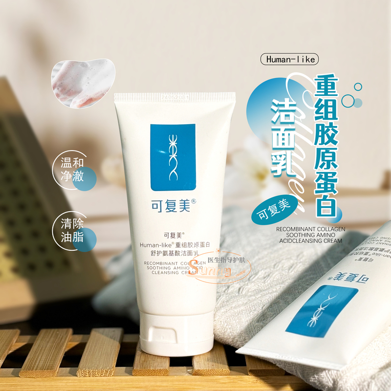 Kefumei Recombinant Collagen Amino Acid Cleanser Sensitive Skin Gentle Nourishing Oil Control Cleansing Facial Cleanser 120g