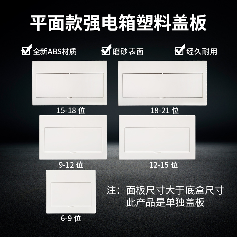 Household Electrical Box Cover Indoor Circuit Breaker Lighting Panel Strong and Weak Current Control Box Cover Circuit Box Panel Household Electrical Box Cover Indoor Circuit Breaker Lighting Panel Strong and Weak Current Control Box Cover Circuit Box Panel
