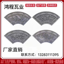 Fan-shaped brick carvings of plum blossoms orchids bamboos and chrysanthemums antique courtyard reliefs Chinese courtyard screen wall enclosures cement pendants