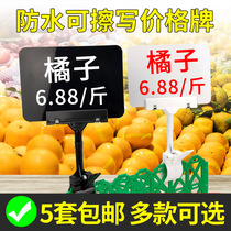 Rewritable price brand fruit and vegetable price tag promotion brand supermarket price Fresh supermarket fruit shop price tag card