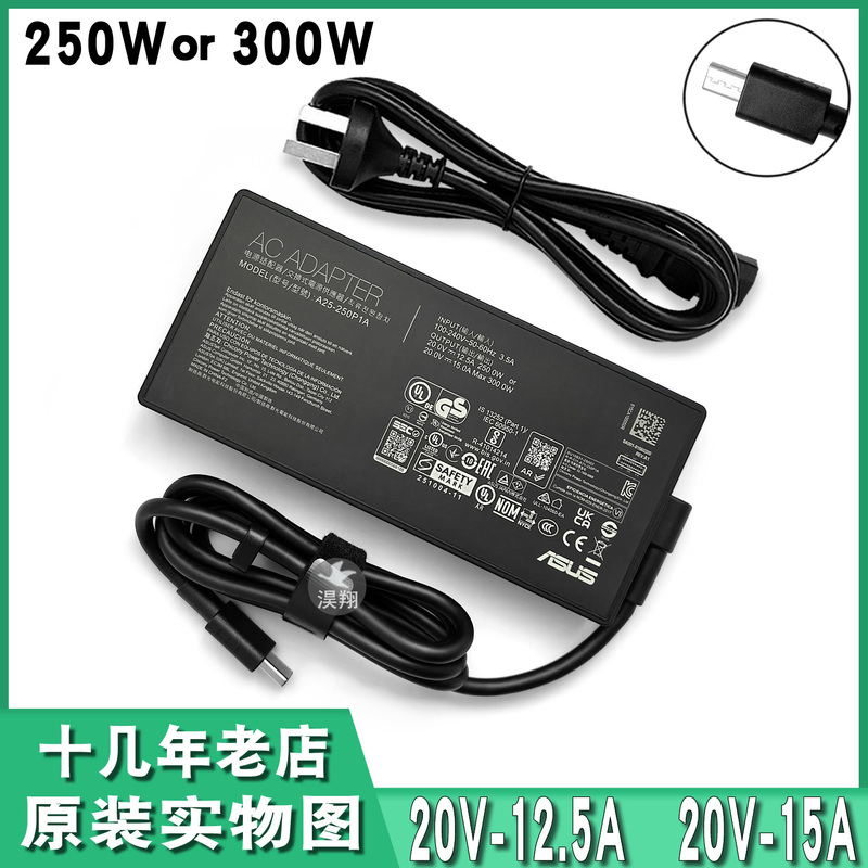 Original Asus A25-250P1A Phantom 14Air Computer Charger 250W Power Adapter 300W Square Port Original Asus A25-250P1A Phantom 14Air Computer Charger 250W Power Adapter 300W Square Port