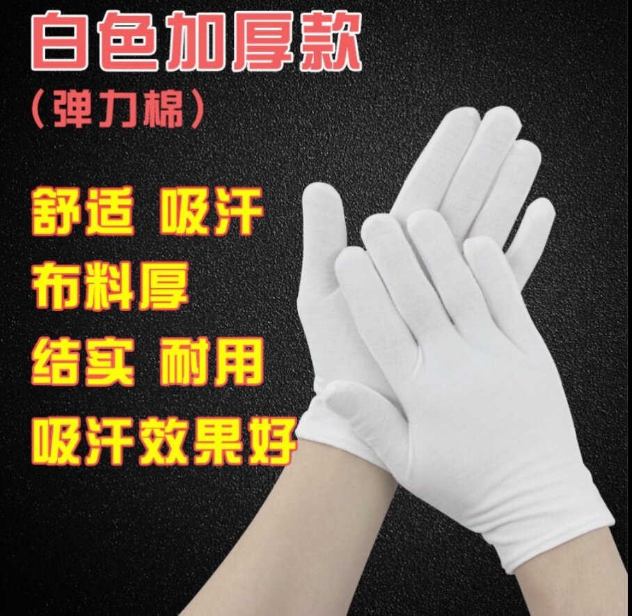 Children's white gloves primary school students general performance etiquette performance dance dance conductor finger-pointing pure cotton breathable thin section