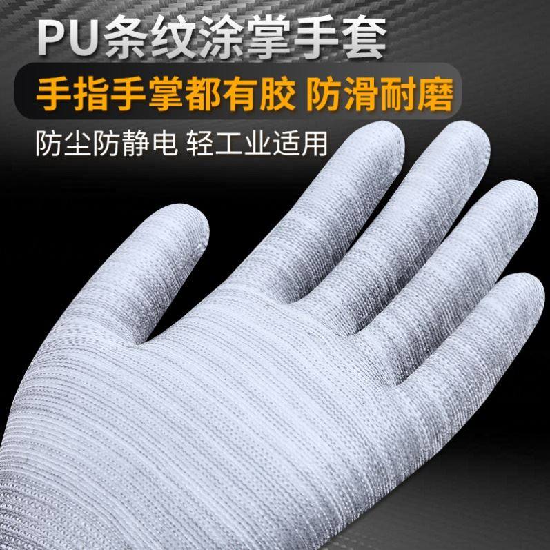 36 double thin white nylon PU fingerprinted palm gloves labor resistant anti - static dust - free air - soaking and anti - slip
