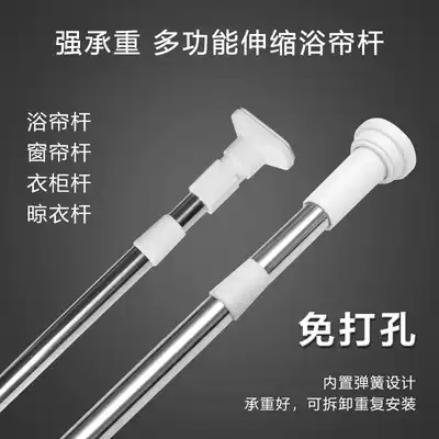 Extra long 6 m curtain rod non-perforated telescopic rod thickened 3 M 4 m shower curtain telescopic rod, stainless steel clothes Bar