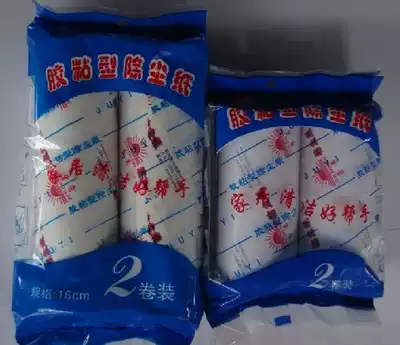 Large 16cm 2 rolls easy to tear sticky dust paper slime roller core sticky dust paper core sticky dust paper core