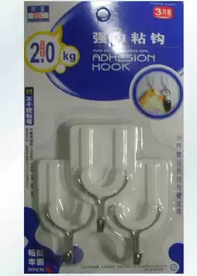 New store opening special adhesive hook hook 3 Packs 5 packs 10 yuan