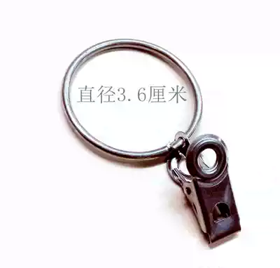 Curtain buckle curtain clip adhesive hook with ring cloth curtain clip all metal door curtain clip stainless steel color 15 yuan 20