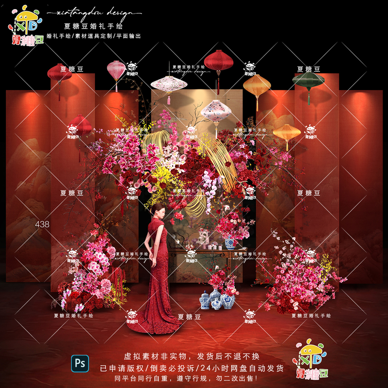 438 Red and Pink Chinese-Style Wedding Floral Materials, Red Gauze and Drapes for Engagement Banquet and Wedding Visual Effects