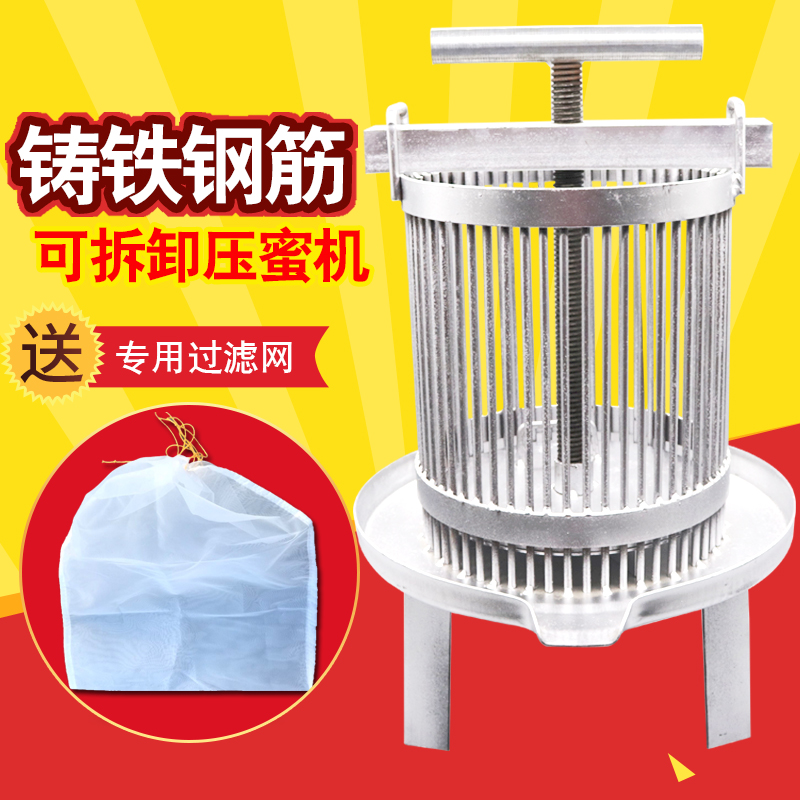 Cast iron honey press small honey press soil honey press household honey press honey juice wine press sugar press