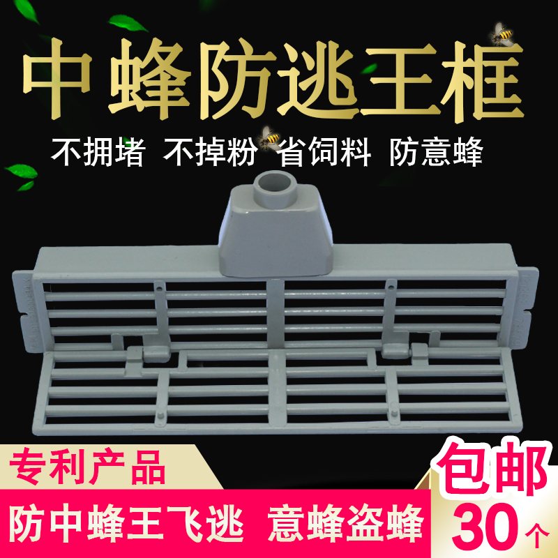 Honeybee Tools Beehives anti-escapes Anti-Queen Bee king Anti-stealing mid-honeycomb door beehive box Anti-running sheet separating grid