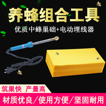 Wire embedding device Nest Foundation pressure device nest spleen electric temperature embedding device beekeeping tool electric paste beekeeping copper head gear