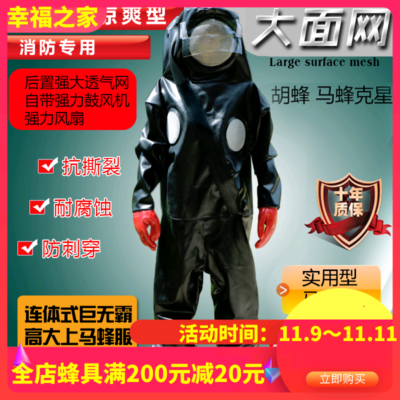 Horse bee suit anti-horse beehives to catch a beep and a full set of thickened with a fan to catch a wasp