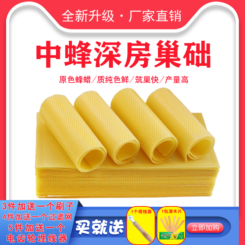 Honeycomb beeswax in honeycomb Beehive Beehive Beehives wax leather nest Spleen Nest Leather Deep House Nestled Honeycombed Frame 30 pieces