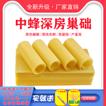 Honeycomb beeswax in the bee nest base hive wax nest spleen nest Skin Deep House nest honey honeycomb frame 30 pieces