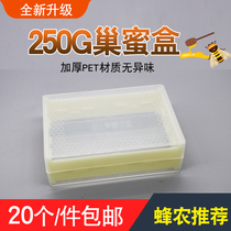 250g plastic honeycomb honey box high quality nest honey box nest honey box nest honey bees produce bee nest honey box bees