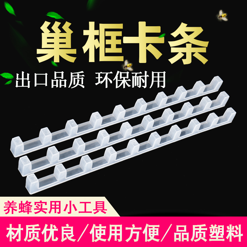 Plastic Nest Frame Carbar Beekeeping Tool Full Bee Transfer Yard for special beehive card frame Beehive Beehive box