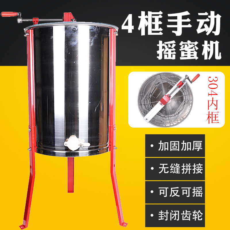 Exit type 4-box stainless steel rocking honey machine seamless welding thickened mirror bracket flow honeyharmonig