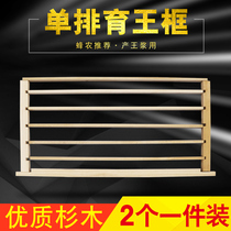 Single row royal jelly frame Kingking frame royal jelly production royal jelly bar beekeeping tool beekeeping 2 set