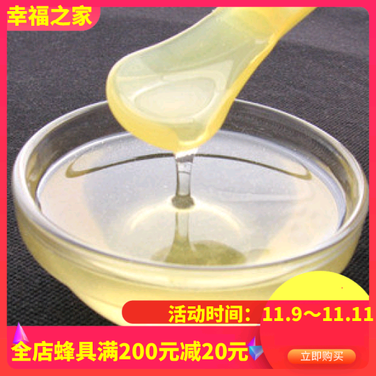 Natural soil honey farm self-produced hot-selling thousand catty pure honey acacia honey acacia honey middle bee honey