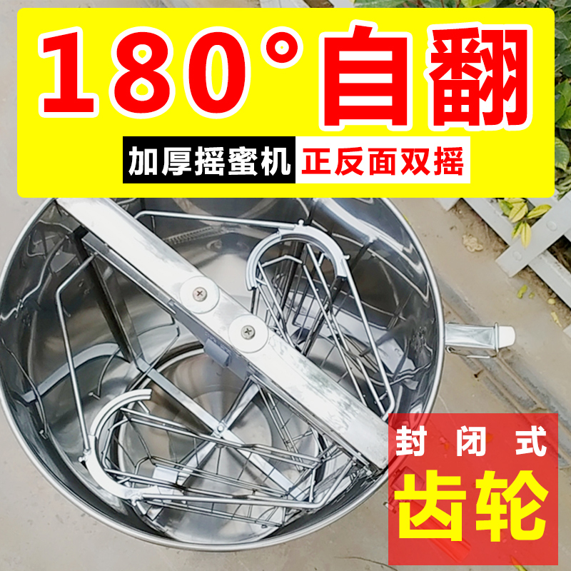 Beekeeping bee tool China-Italy bee universal stainless steel automatic turning on the honey machine to make the honey machine