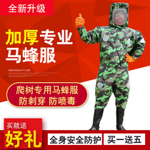 Anti-bee clothing New wasp clothes 2021 New wasp clothing conjoined Hornet honeycomb tools wasp clothing
