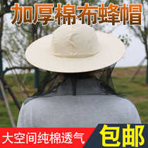 Bee cap anti-bee cap bee cap anti-bee cap protective clothing beekeeping breathable type special beekeeping tool beekeeping cap