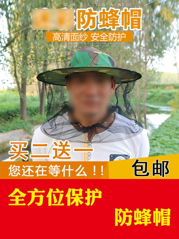 Anti-bee hat Bee hat tool beekeeping Full set of special breathable anti-bee cover Anti-bee clothing Beekeeping hat