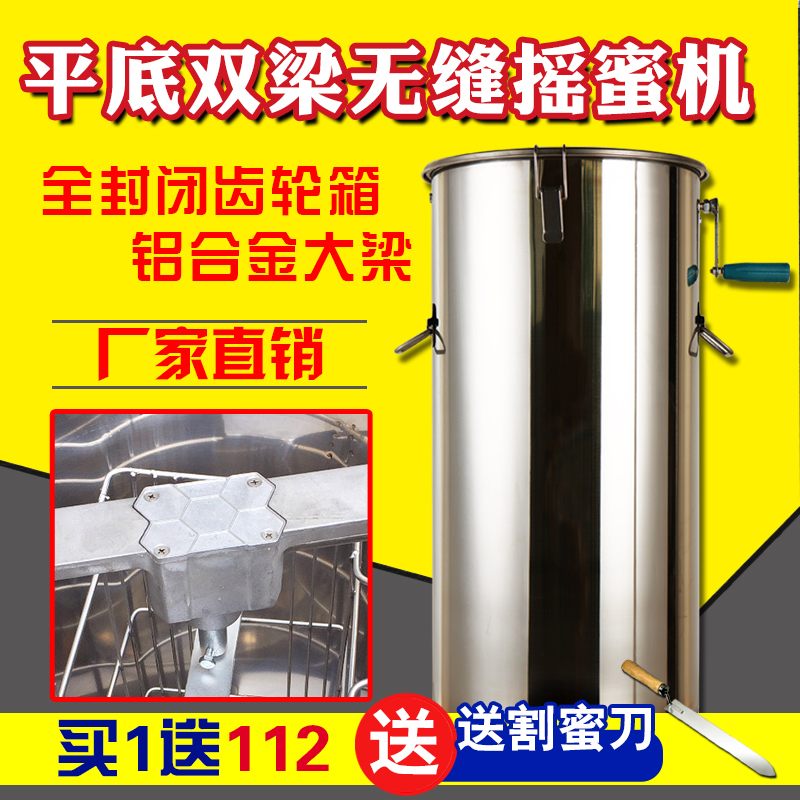 Honey Machine 304 Full Stainless Steel Thickened Honeybee Tool Beekeeping full of beehive Hive Honey Shake Honey Machine Rocking sugar machine