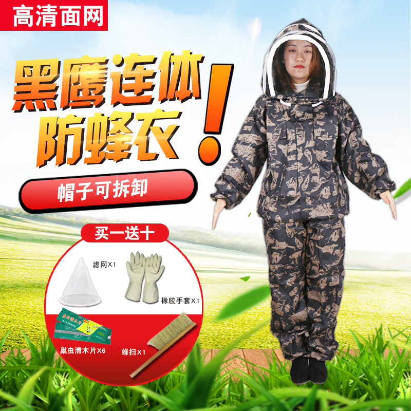 Anti-bee clothing special bee-catching clothing tool beekeeping full set of breathable thickening honey protective clothing two-piece anti-bee clothing