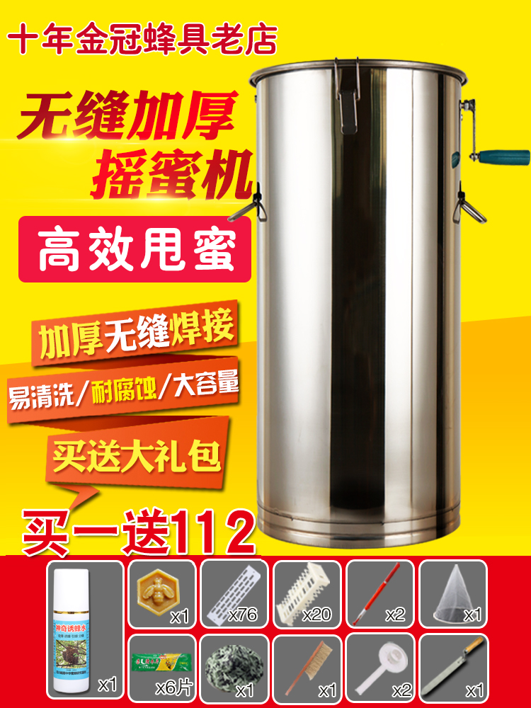 Honey shaker 304 stainless steel small household honey tools beekeeping full set of bees thickened honey sugar machine