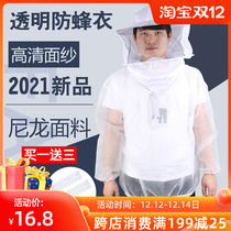 A full set of breathable special half-body with bee-proof cap beekeeping clothing breathable beekeeping tools anti-bee clothing