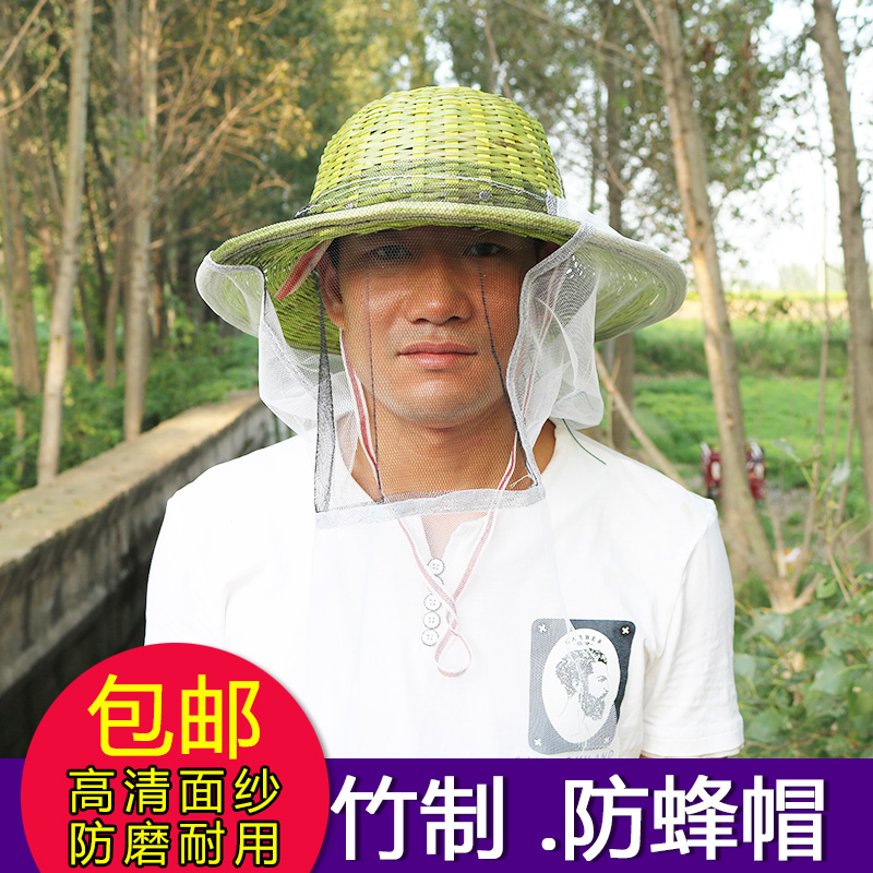 Bee hat anti-bee hood bee hat anti-bee hat Bamboo Hat Protective Clothing Beekeeper Beekeeper Beekeeper beekeeper Beekeeper Beekeeper