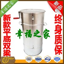 Honeybee raising tool Chinese bee honey shaking machine New B type flat bottom double beam stainless steel 304 honey machine
