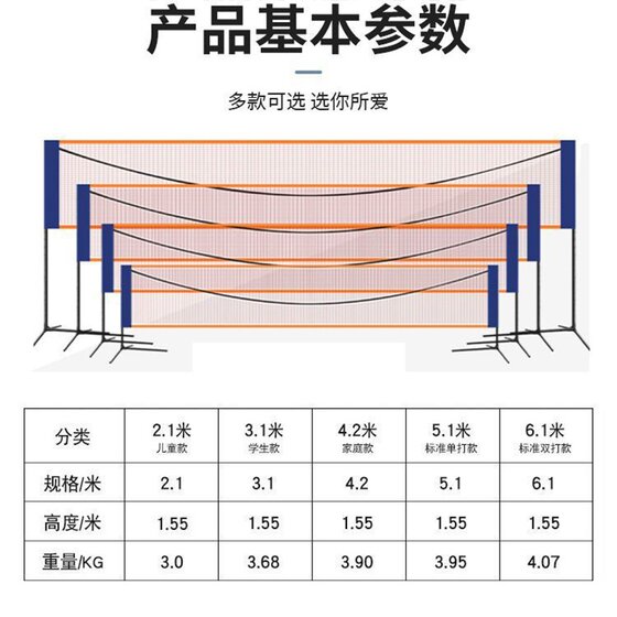 Portable Badminton Net Stand for Indoor and Outdoor Use, Foldable and Movable Badminton Rack, Outdoor Shuttlecock Net, Simple Standard Net