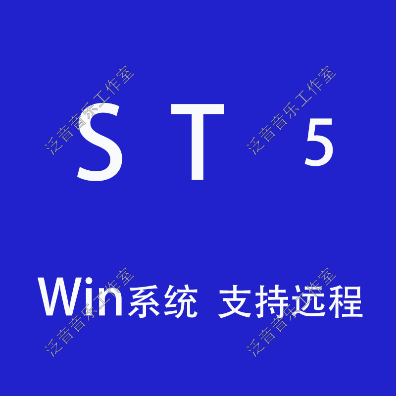 Studio ONE 5 6 Chinese arranger recording mixing software audio editing mixing production effect plug-in