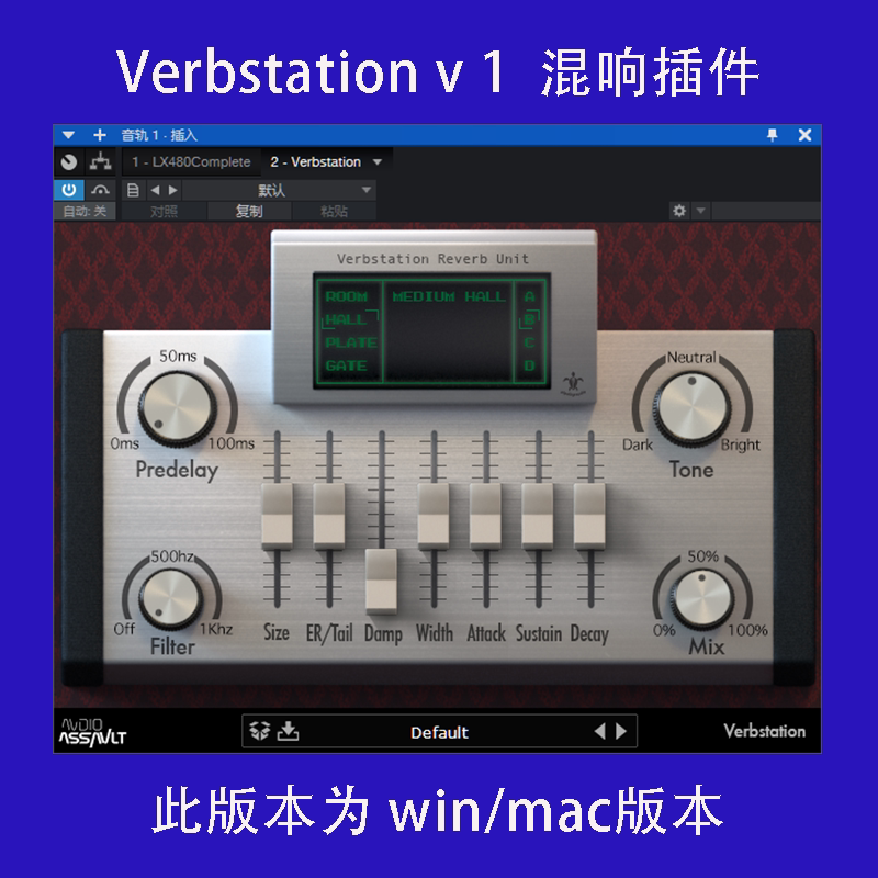 Reverberation plugin Verbstatuon reverberation VST AAX human acoustic effectors plug-in 16 different reverberation modes-Taobao