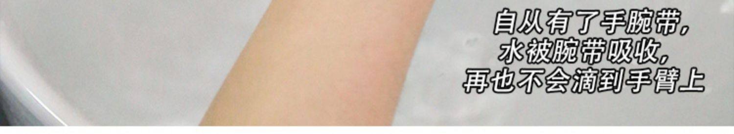 【中国直邮】E-life爱生活 洗脸手腕带 胳膊袖口防湿袖 蓝色2个装