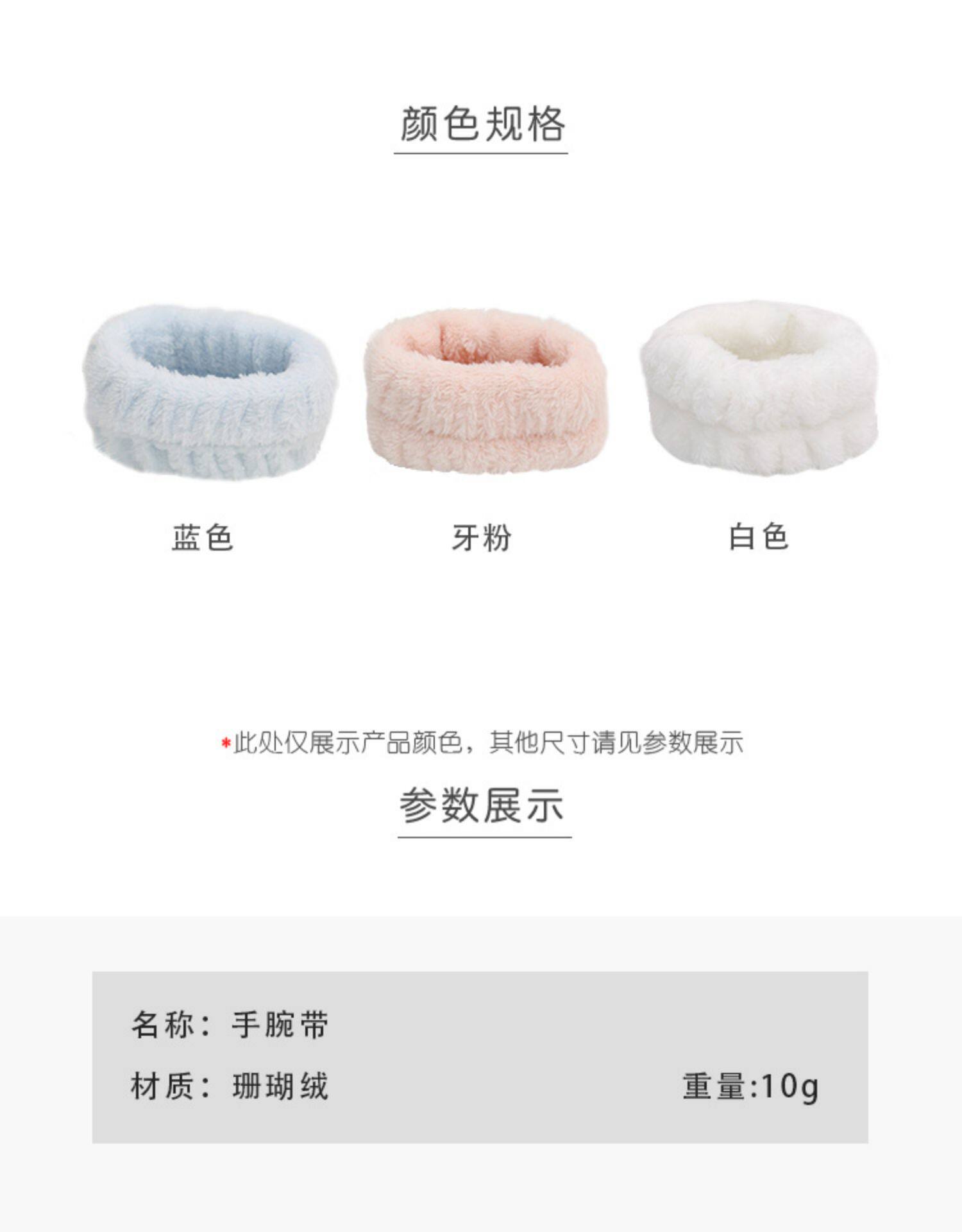 【中国直邮】E-life爱生活 洗脸手腕带 胳膊袖口防湿袖 蓝色2个装