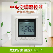 TOMSEN medium screen LCD central air conditioning fan coil LCD thermostat switch panel TM603