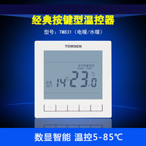 TOMSEN classic LCD temperature controller 831 concealed temperature controller switch electric heating plumbing practical type