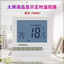 TOMSEN801 concealed large screen LCD temperature controller electric heating film heating cable electric heating Kang temperature control switch
