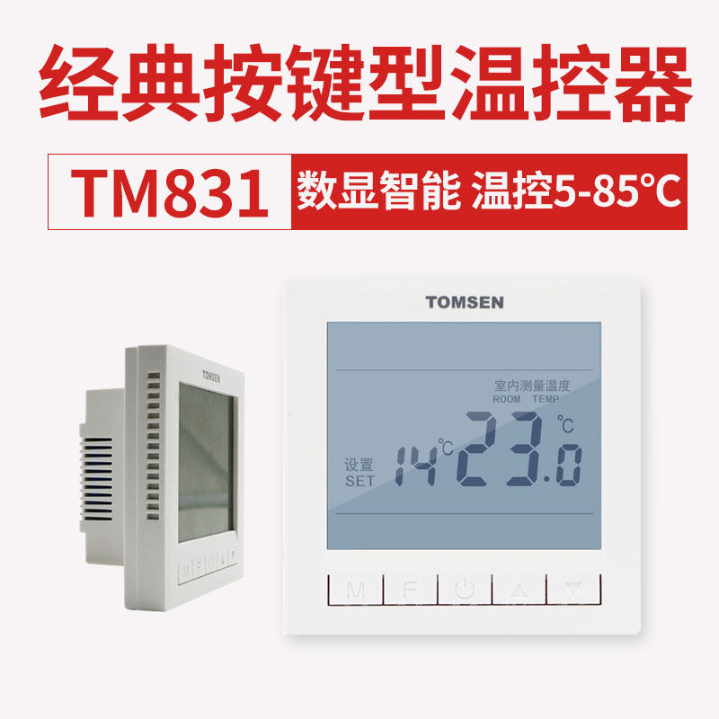 TOMSEN Classic LCD Thermostat 831 Concealed Temperature Controller Switch Electric Heating Plumbing Practical