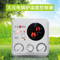 Dayuan Boiler Dayuan Electric Boiler Gas Boiler Temperature Controller Dayuan Electric Boiler Remote Control