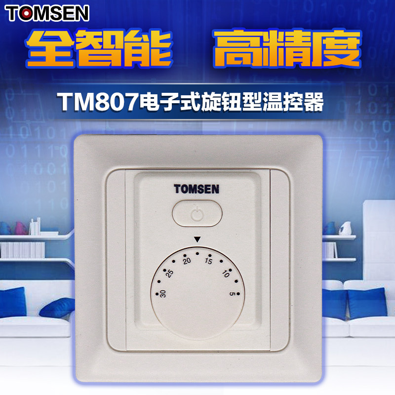 TOMSE electronic knob type temperature controller 807 concealed temperature controller switch electric warm water heating