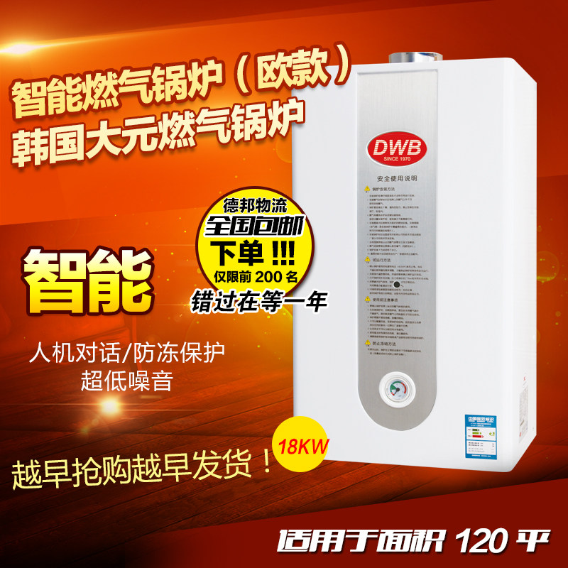 South Korean big meta gas boiler JLG18 (18KW) Gas wall-mounted stove with bath heating for heating 120 flat dual-use-Taobao