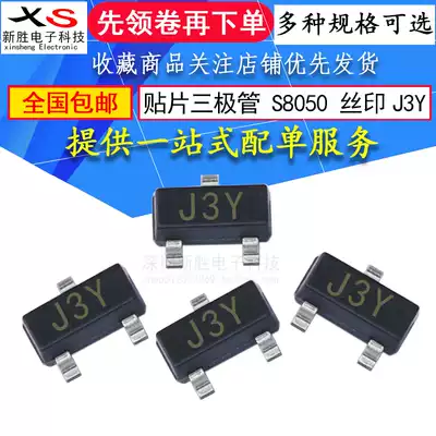 SMD TRANSISTOR S8050 J3Y NPN SOT-23 package 500MA high current factory direct sales