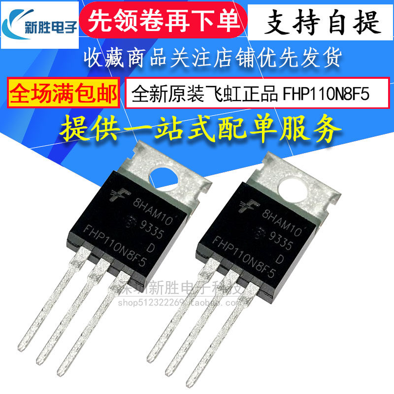 FHP110N8F5 brand new original quick open MOS tube controller dedicated 120A 90V TO-220